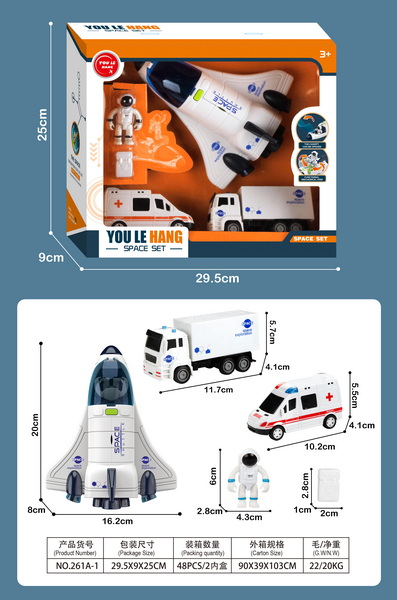 新款益智航天飞机套装