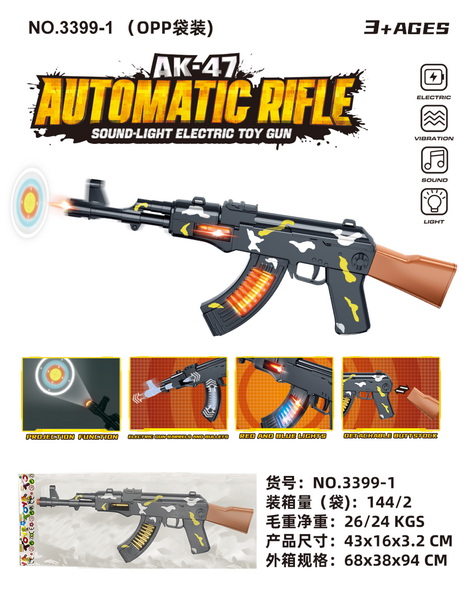 新款AK47电动语音枪带灯光振动投影（黑色 迷彩色）