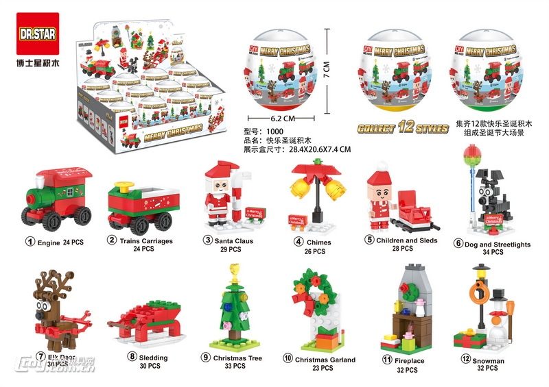 新款益智拼装小颗粒快乐圣诞积木扭蛋 12pcs/盒