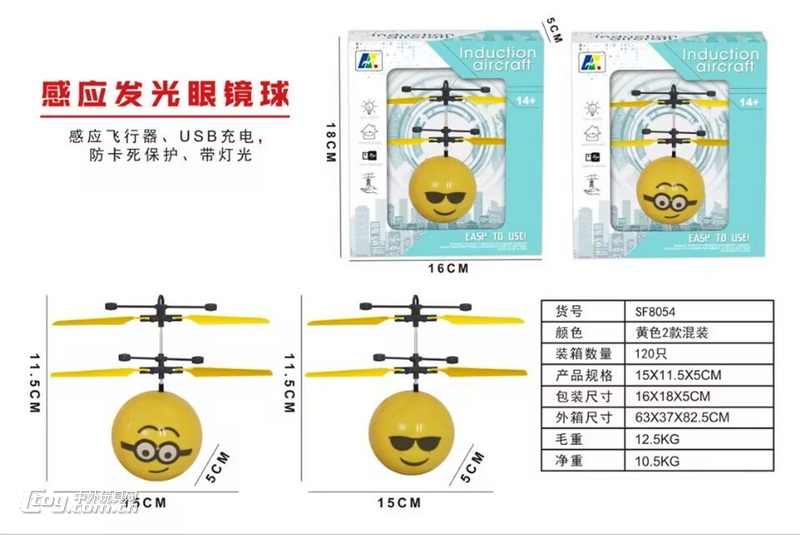 新款遥控感应发光眼镜球