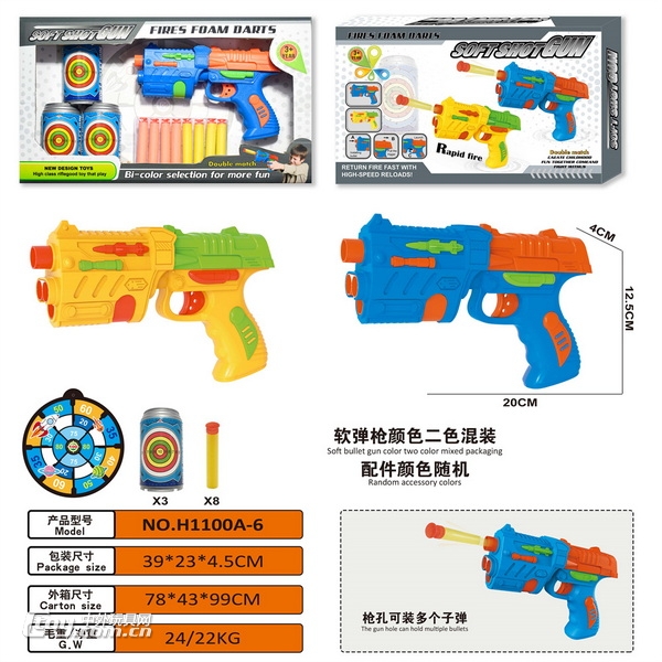 新款弹射实色软弹枪