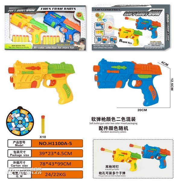 新款弹射实色软弹枪