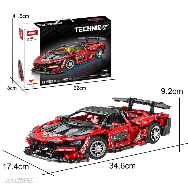 沃马积木玩具拼装6岁以上 1:14灯光版科技件跑车C0923