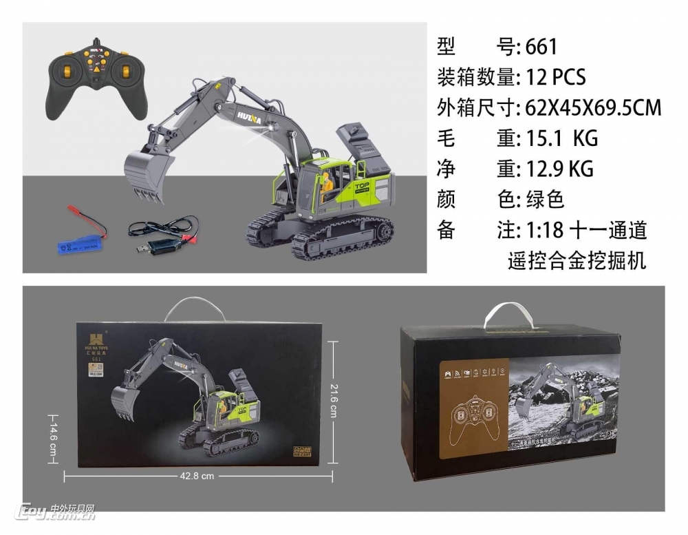 汇纳 661 1：18  十一通道遥控合金挖掘机