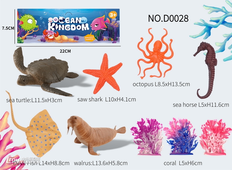 新款海洋套装(9PCS)动物