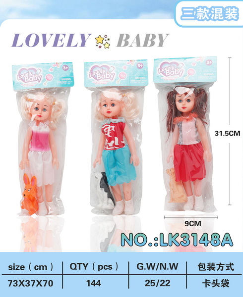 新款14寸女童娃娃配动物  （会眨眼/三款混装）
