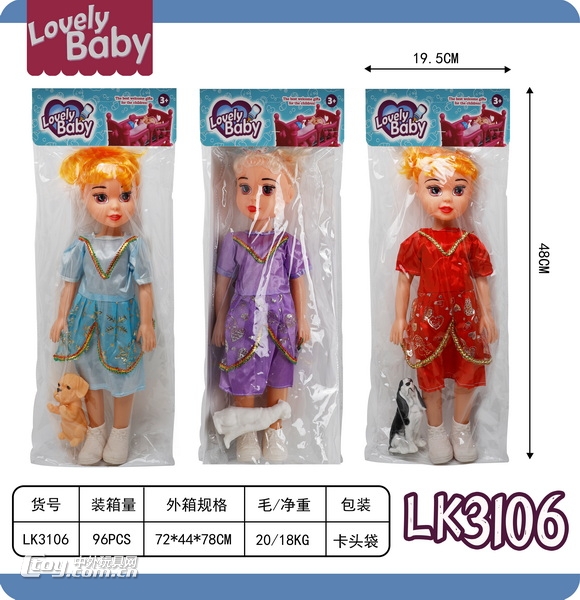 新款18寸女童娃娃配动物  （会眨眼/三款混装)