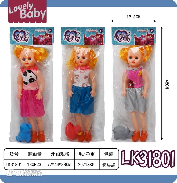 新款18寸女童娃娃配动物  （会眨眼/三款混装)