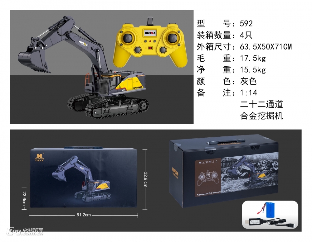 592 专业级22通道遥控金属挖掘机模型