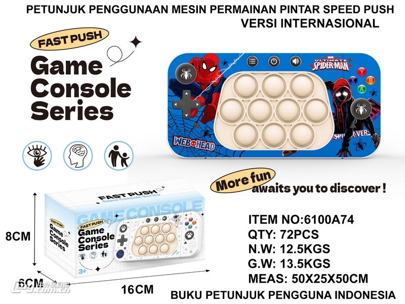 新款益智印尼文说明书二代国际版库洛米蜘蛛侠 按按乐速推游戏机