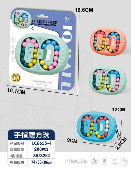 新款减压益智手指魔方珠椭圆形盘  （红、绿、蓝）  3色混装