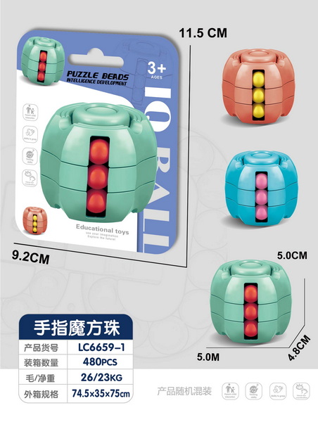 新款减压益智手指陀螺魔方珠  （粉、绿、蓝）3色混装