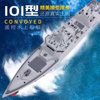 新款S12仿真驱逐舰大号航海模型遥控船戏水电动玩具男孩礼物
