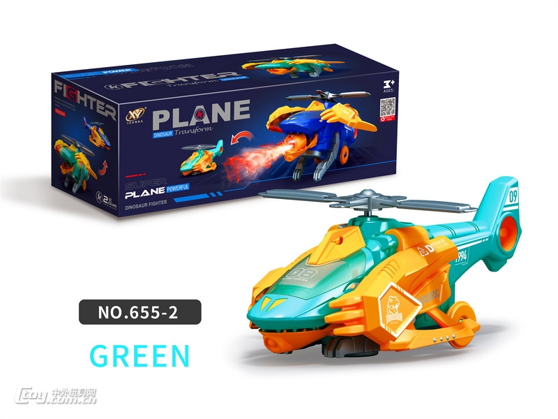 新款电动喷雾飞机（蓝绿两色）