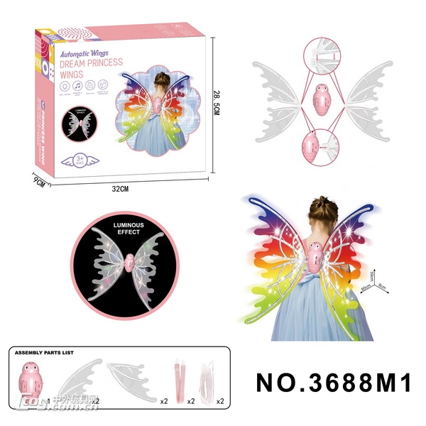 新款梦幻公主之翼--DIY组装精灵电动翅膀带灯光（小盒）