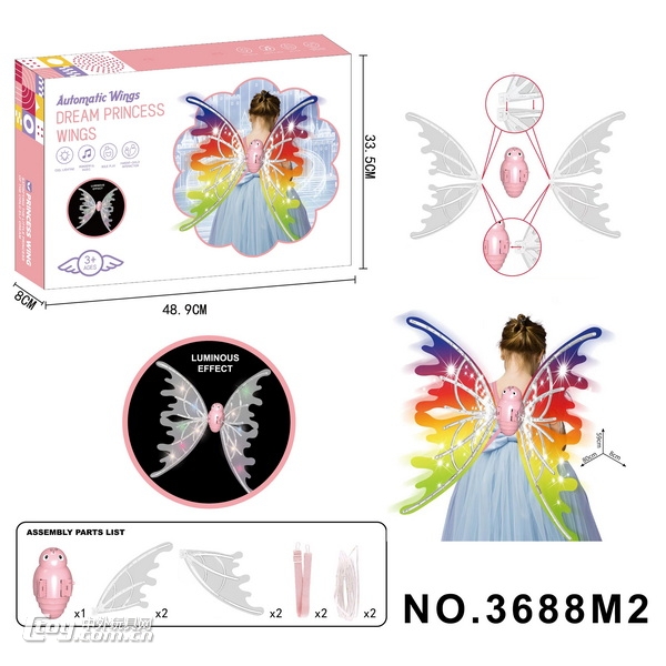 新款梦幻公主之翼--DIY组装精灵电动翅膀带灯光（大盒）