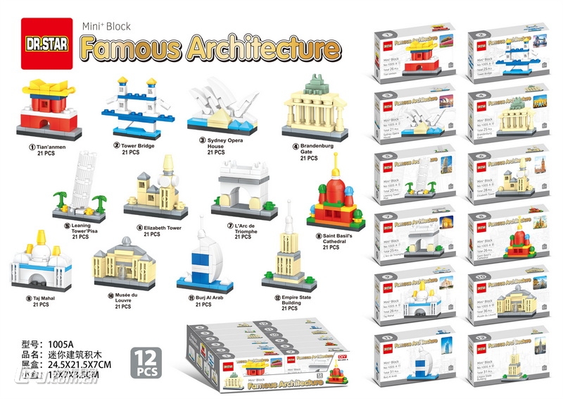 新款益智拼装迷你建筑积木12小盒装