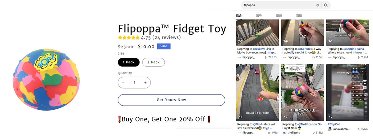 TikTok近期热门爆品：TikTok“弹力球”，解压类目又出新品？