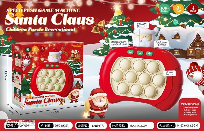 新款益智圣诞老人速推游戏机第二代100关按按乐