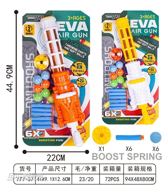 新款弹射绿色恐龙弹簧两用空气动力枪  加弹簧