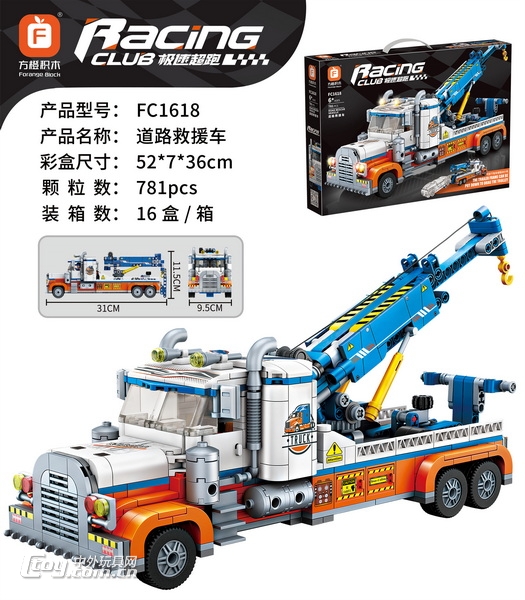 新款益智拼装道路救援车积木781pcs