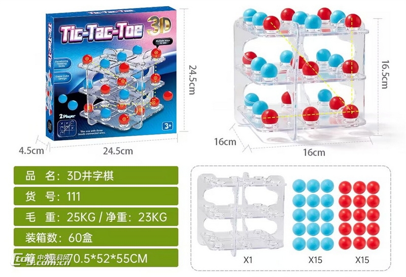 新款益智3D TIC-TAC-TOE 3D井字棋游戏