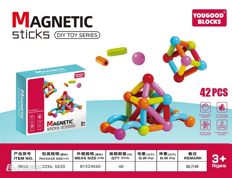 新款百变磁铁磁力棒儿童积木玩具拼装益智片25件套