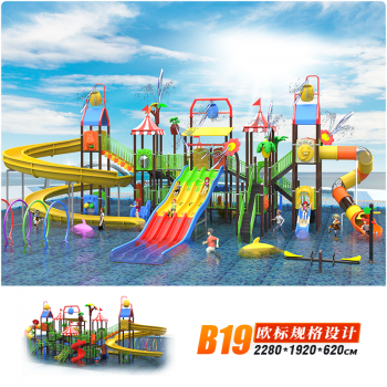 欧标水上乐园滑梯，户外大型组合玩具，水上乐园儿童组合滑梯