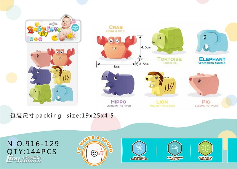 新款戏水环保动物搪胶玩具6pcs