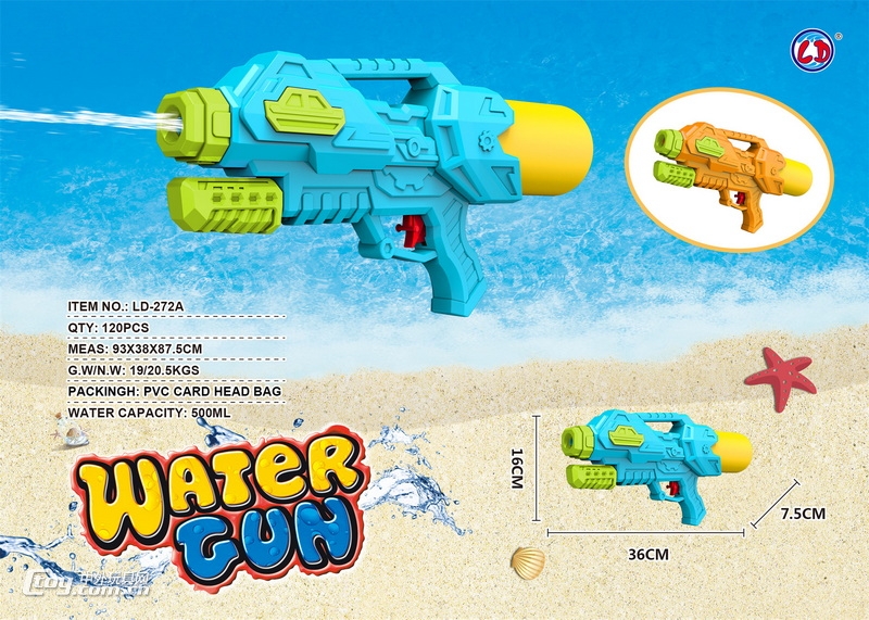 新款戏水打气水枪 容水量500毫升/250毫升