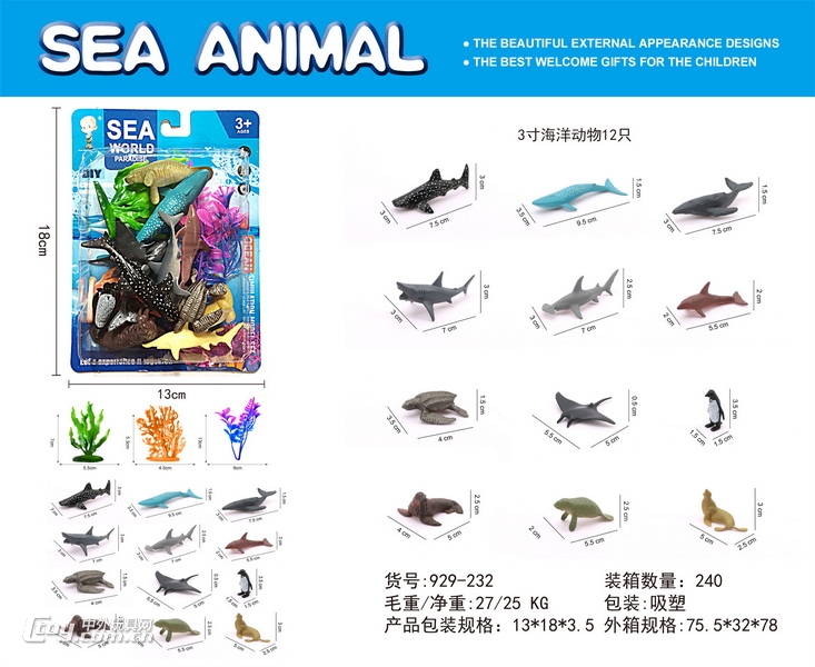 新款海洋套装动物组合