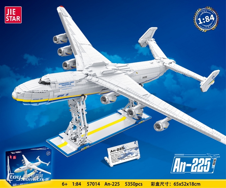 新款益智拼装An-225 大型运输机5350PCS
