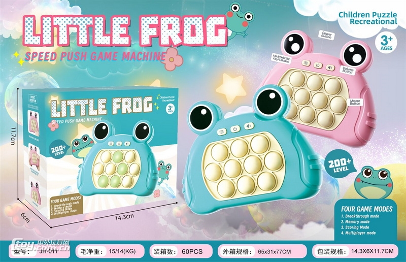 新款益智青蛙速推游戏机第二代200关按按乐