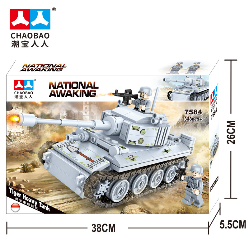 潮宝人人7584虎式重型坦克军事拼装积木模型