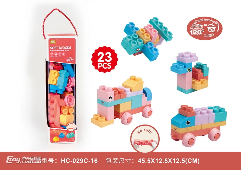 新款益智软体积木（44pcs）