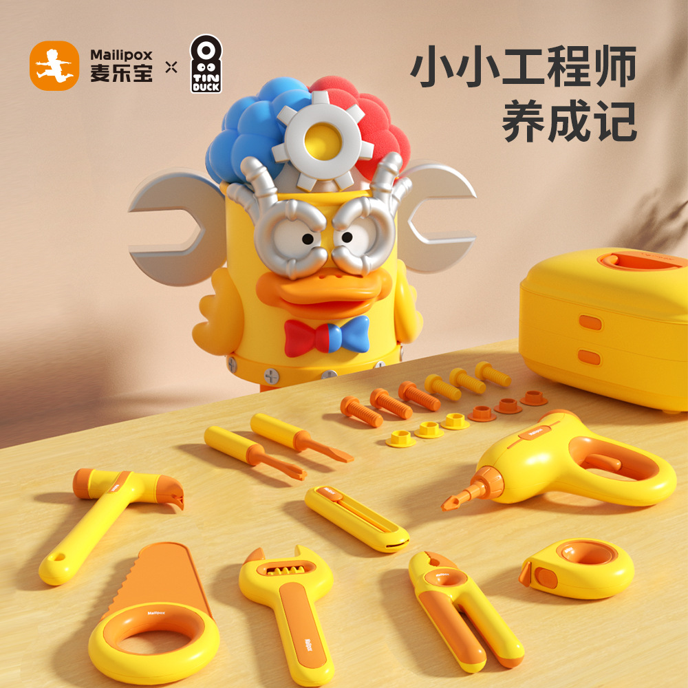 小小工程师仿真工具箱电动螺丝拼装玩具