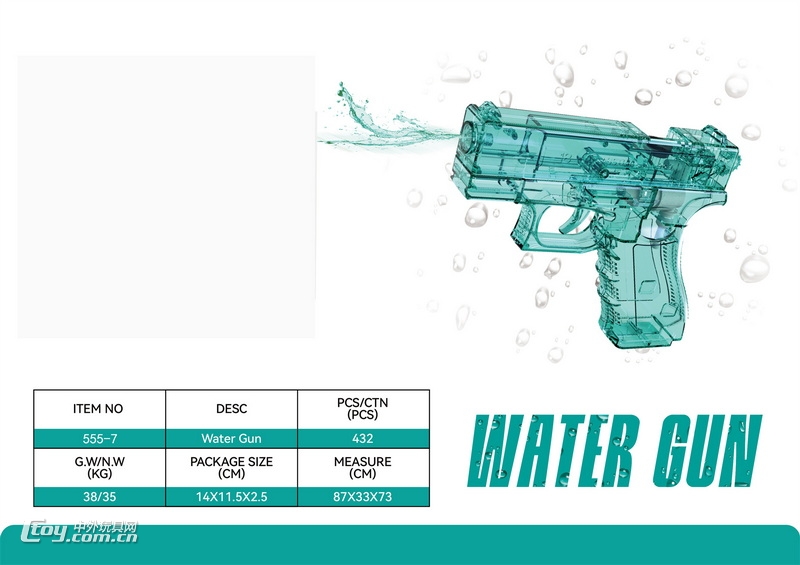新款戏水透明格洛克水枪 透明绿 透明灰