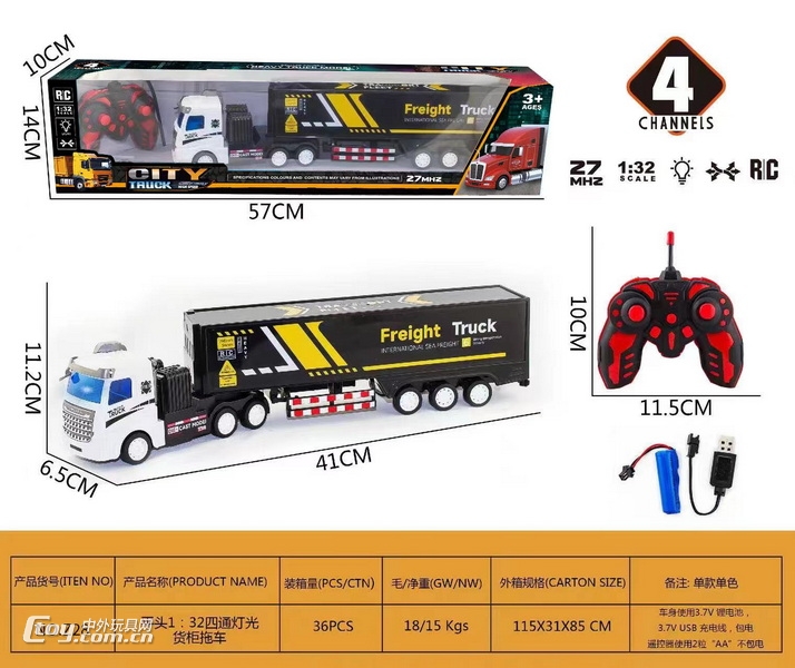 新款遥控平头1：32四通灯光货柜拖车