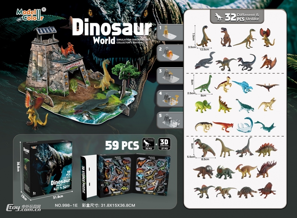 新款益智3D立体拼图+恐龙套装礼盒