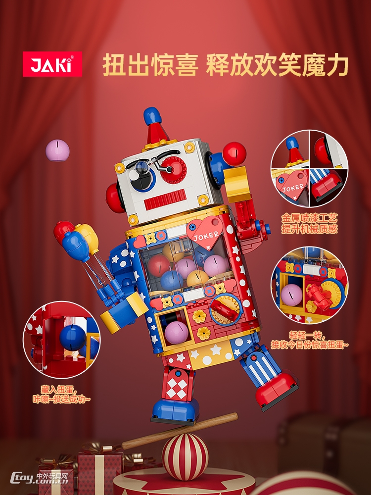 JAKI佳奇积木小丑扭蛋机器人儿童拼装益智玩具