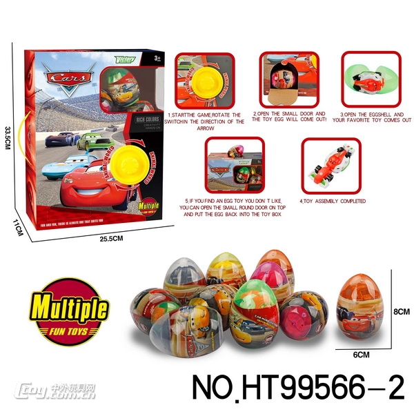 新款益智变形汽车总动员扭蛋机（十颗蛋）趣味休闲儿童玩具