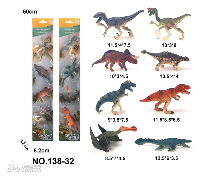4只装实心恐龙（2款混装)环保PVC聚氯动物