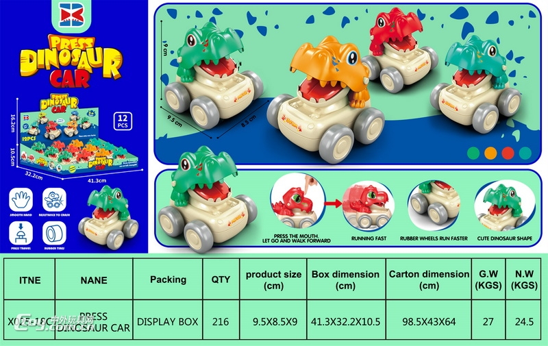 新款力控英文按压卡通鳄鱼车,4色12pcs