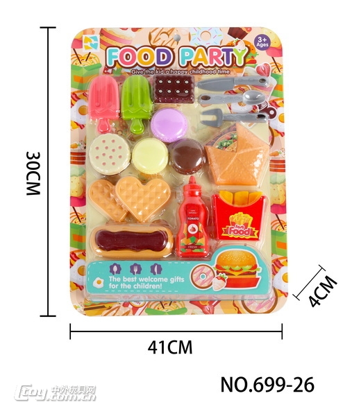 新款过家家食物套装