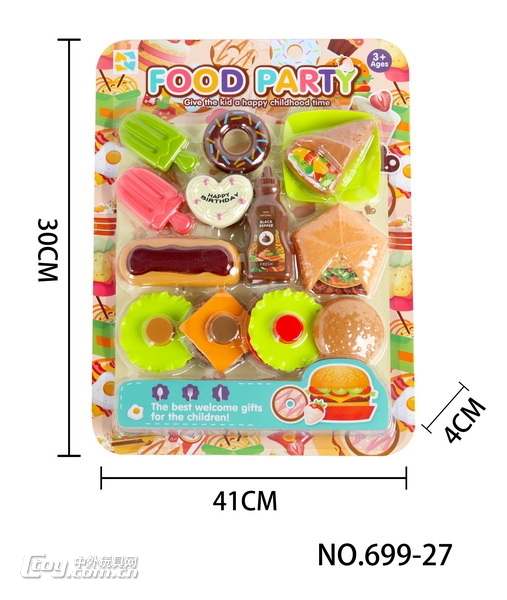 新款过家家食物套装