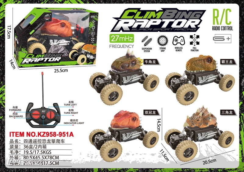 四通遥控恐龙攀爬车