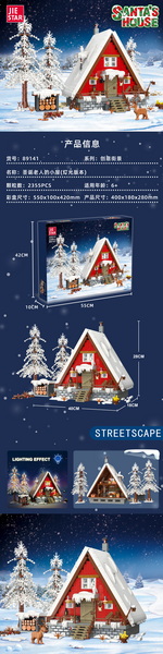 新款益智拼装圣诞圣诞老人小屋 含LED灯光件2355PCS