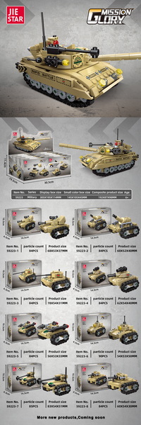 新款益智拼装坦克大战8款8小盒装 共679PCS