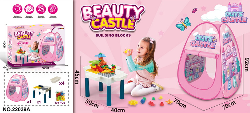 新款益智公主城堡玩具帐篷积木套装