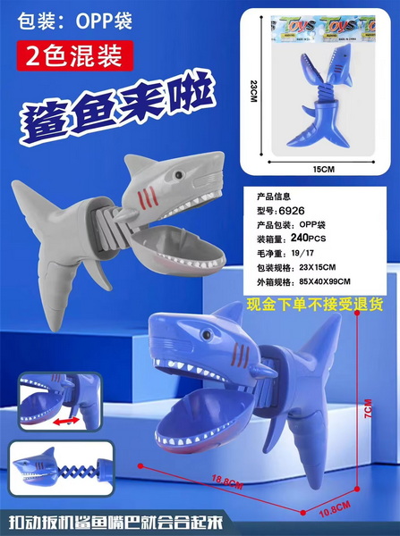 新款益智鲨鱼啄食伸缩（灰色 蓝色）